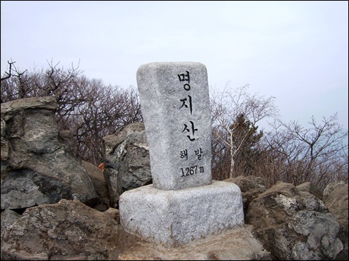 명지산 정상 표지석 